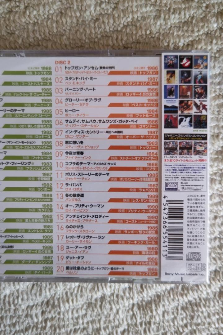 Ｎｏ．１　８０’ｓ　Ｍｏｖｉｅ　Ｈｉｔｓ　１９８０－１９９０（ＣＤ２枚組み）