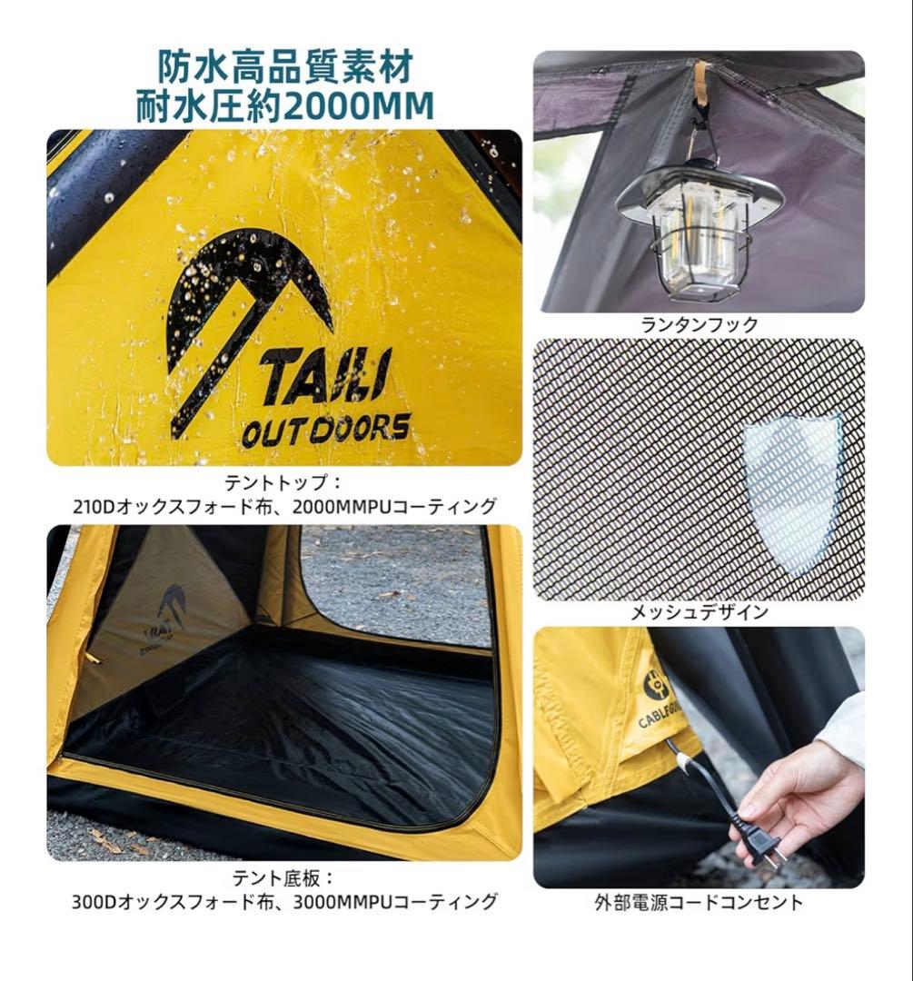 【新品未使用品】　TAILI エアーテント インフレータブル