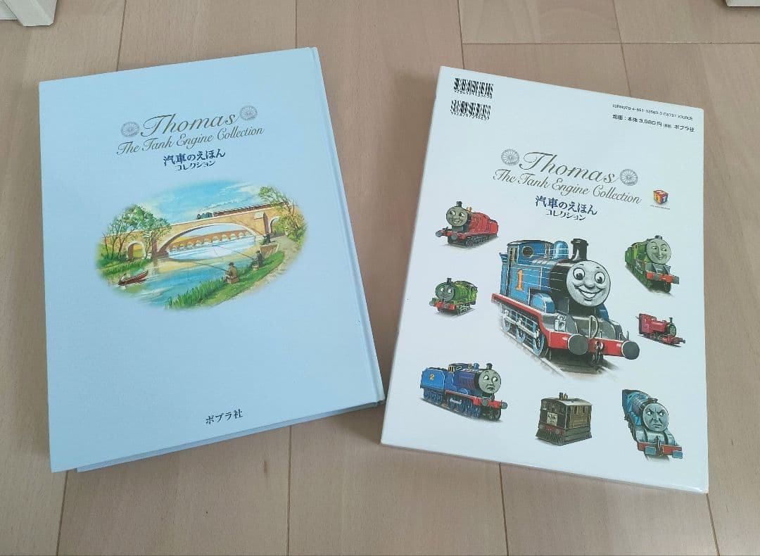 汽車のえほんコレクション きかんしゃトーマス