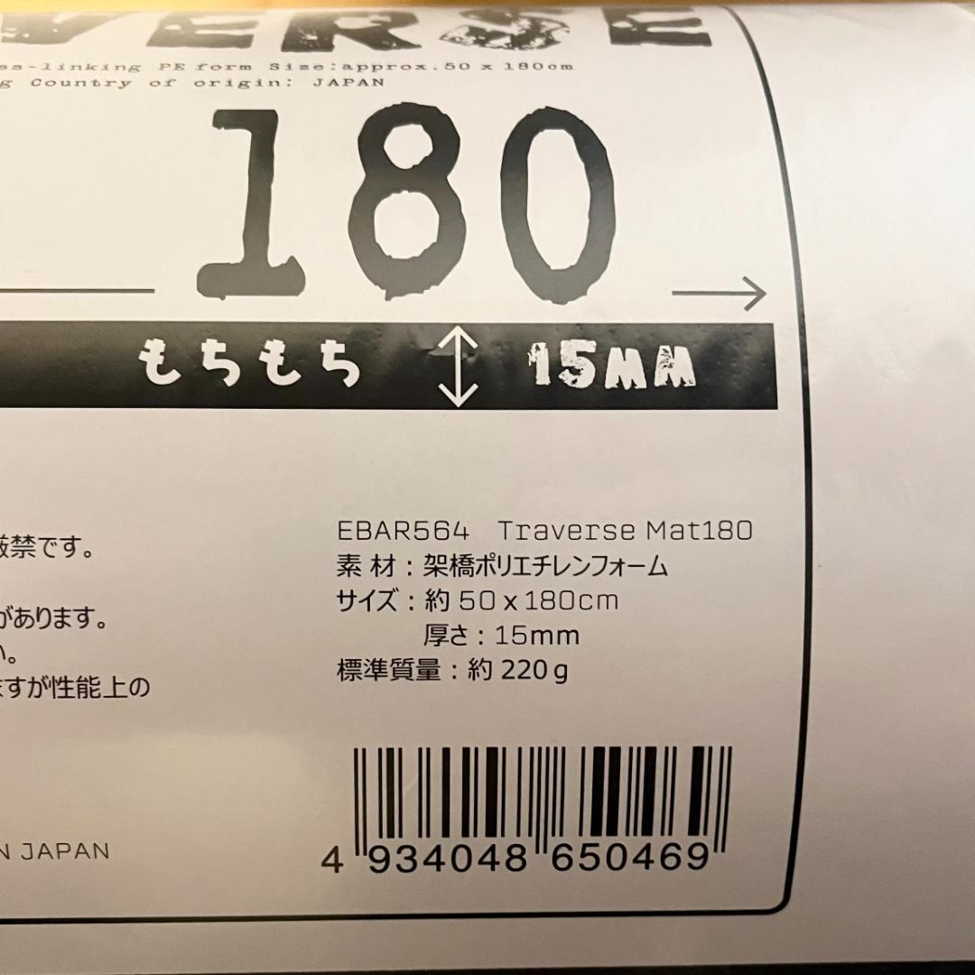 新品 未開封 2025年発売 エバニュー トラバースマット 180