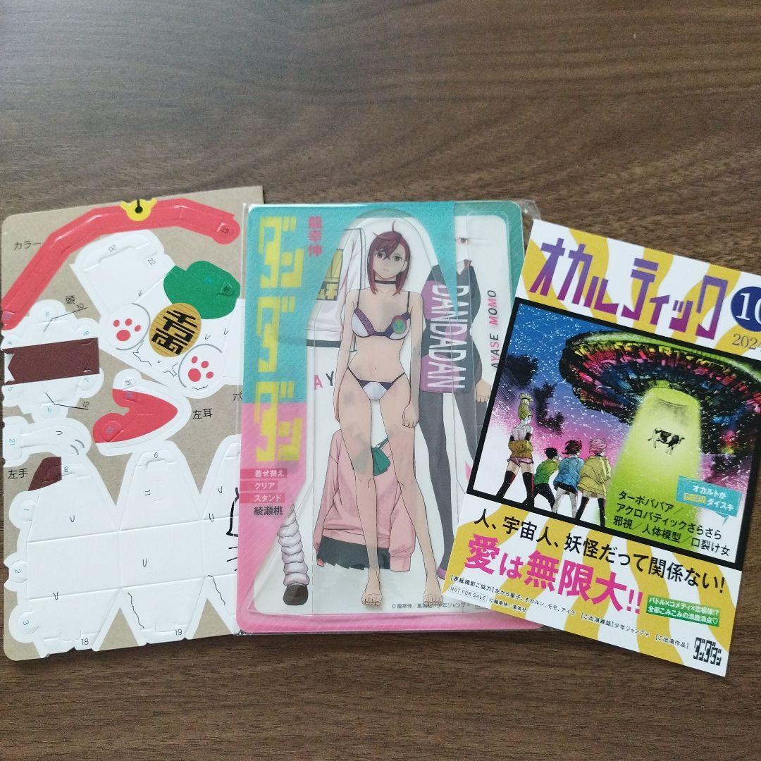 ダンダダン　1〜17巻セット　特典付き