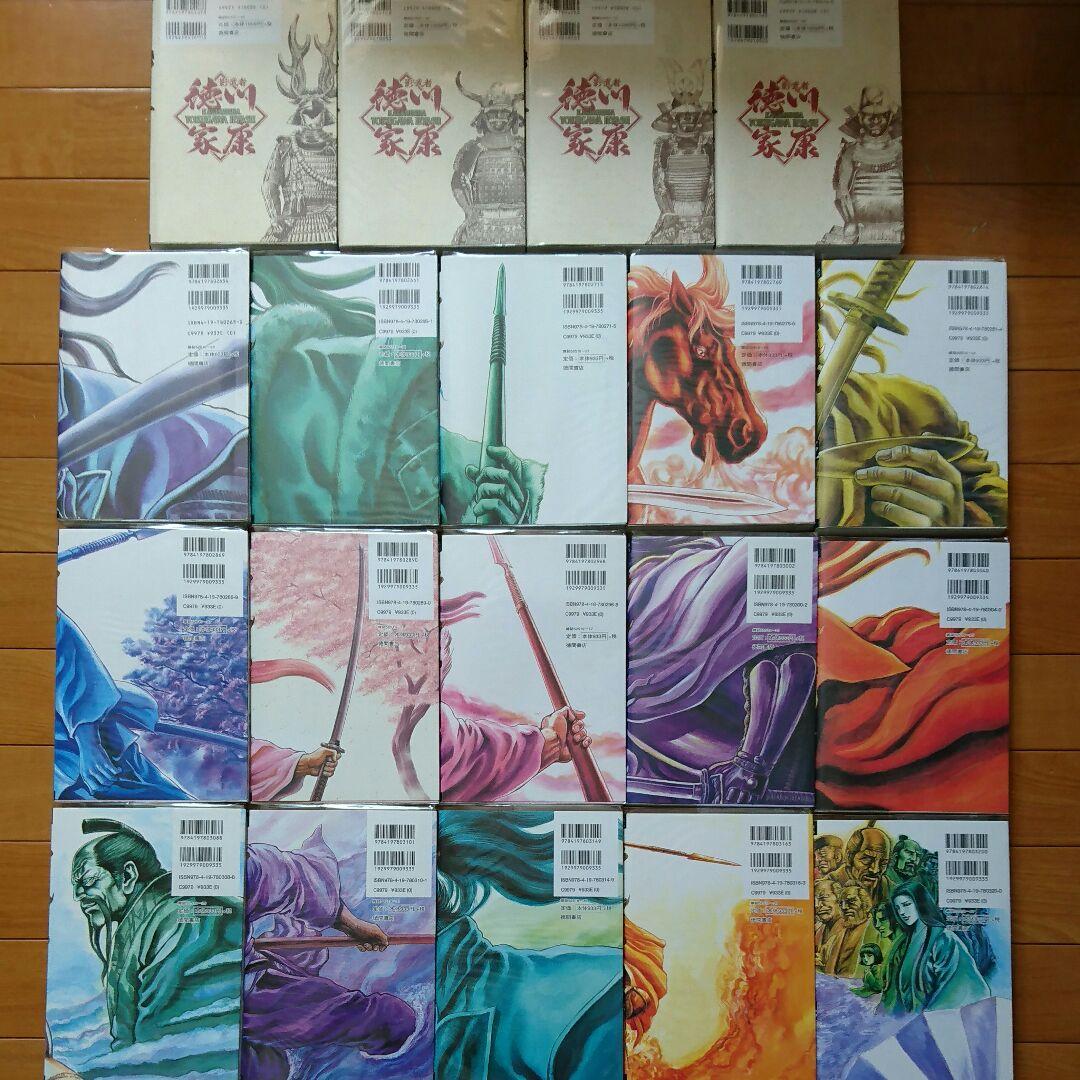 花の慶次-完全版-(15巻) 影武者徳川家康-完全版-(4巻) 隆慶一郎 原哲夫