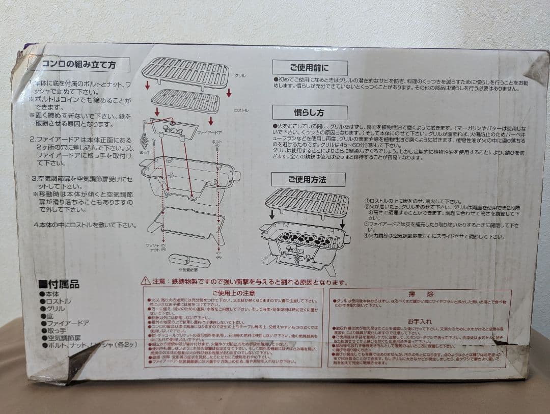 【未開封品】尾上製作所 鉄鋳物こんろ CL-1607 角型 バーベキューコンロ