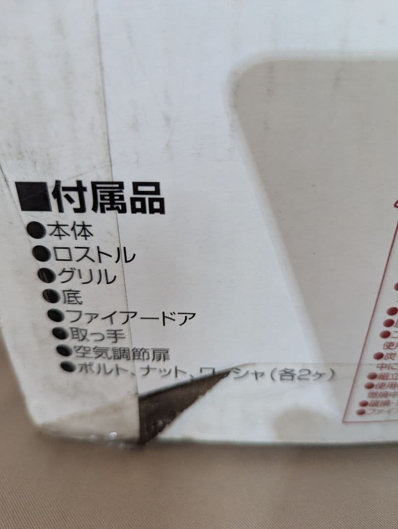 【未開封品】尾上製作所 鉄鋳物こんろ CL-1607 角型 バーベキューコンロ