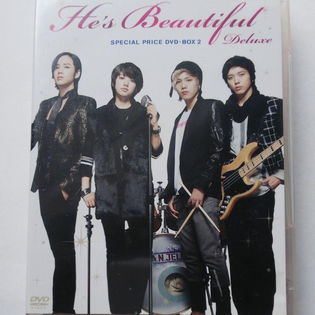 美男(イケメン)ですね デラックス版 DVD-BOX1、2