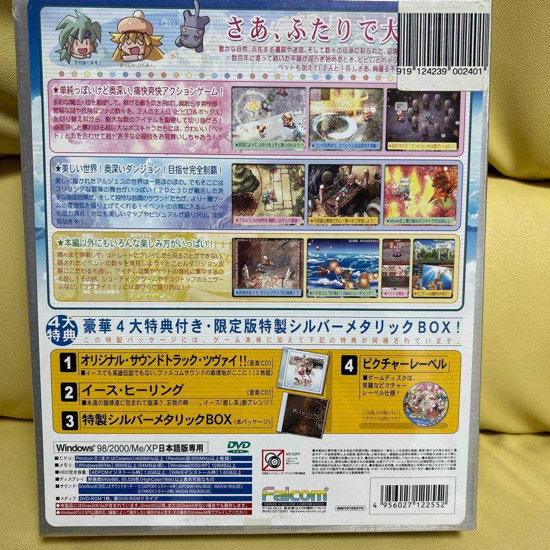 ツヴァイ　PC用ゲームソフト