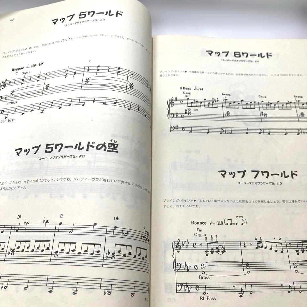 楽譜 「やさしいエレクトーン　スーパーマリオワールド全曲集」