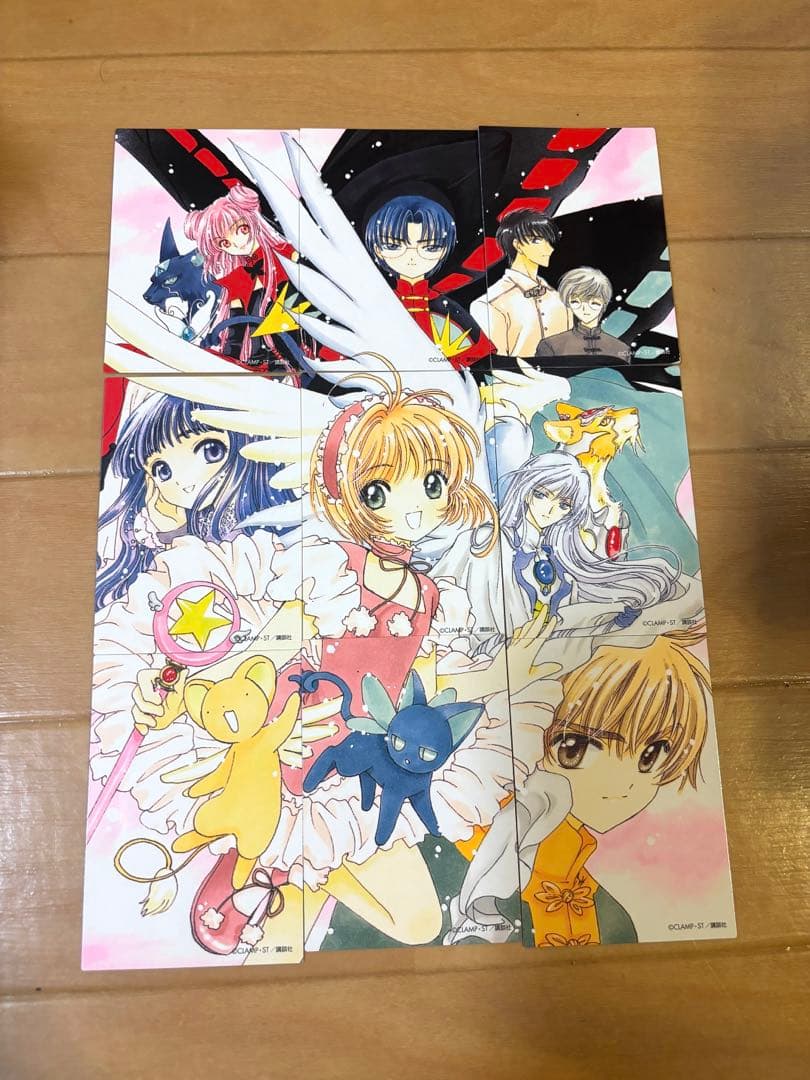 カードキャプターさくら　なかよし60周年記念版　全9巻 ポストカード付