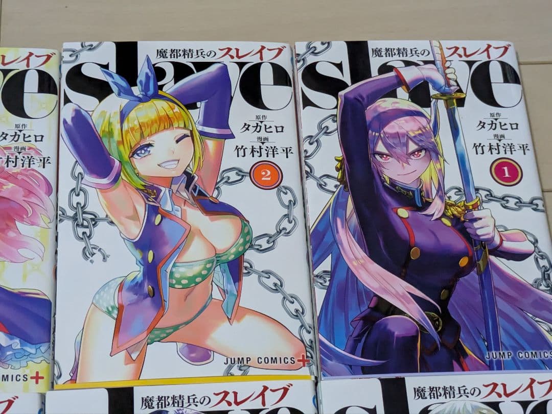 魔都精兵のスレイブ　全巻セット