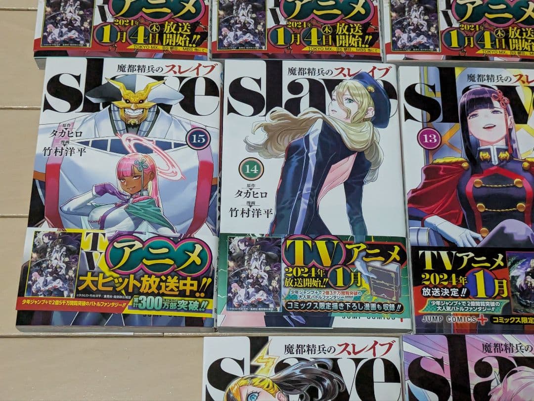 魔都精兵のスレイブ　全巻セット