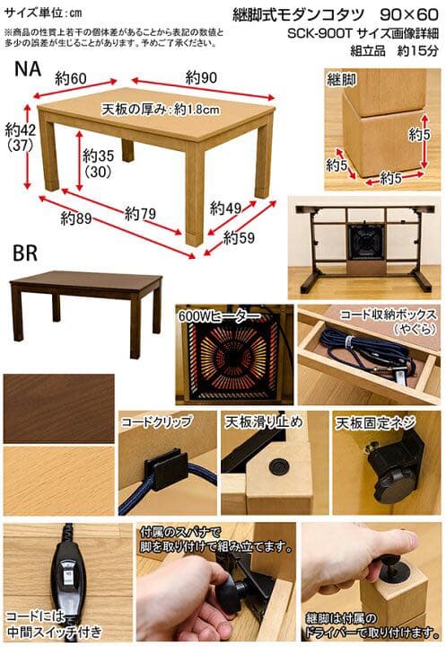 こたつテーブル