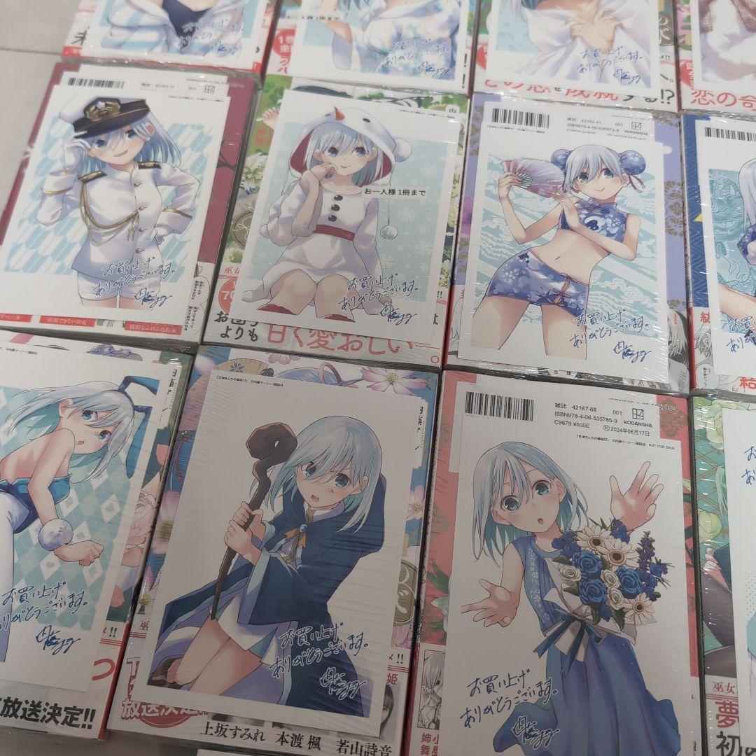 甘神さんちの縁結び 全巻セット
