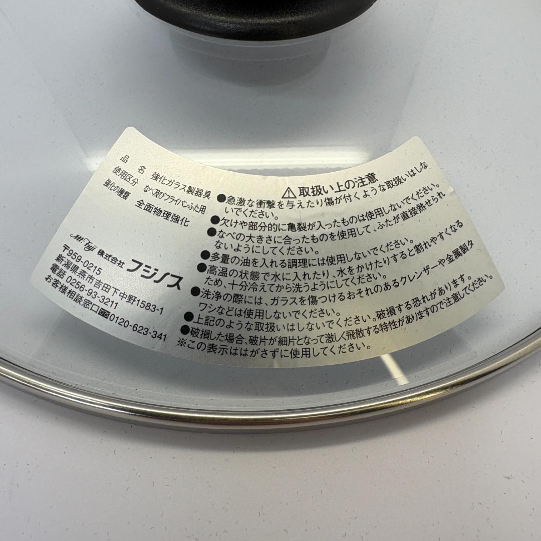 【開封済み・極美品】フジノス スチームクッカー アイ・クック 鍋 ルシエ IH◎