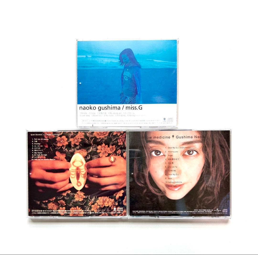 NAOKO GUSHIMA 具島直子 CDアルバム 3枚セット