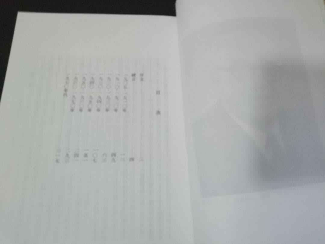 MOSAIC ロータリー・モザイク ハロルド・T・トーマス著 松本兼二郎訳
