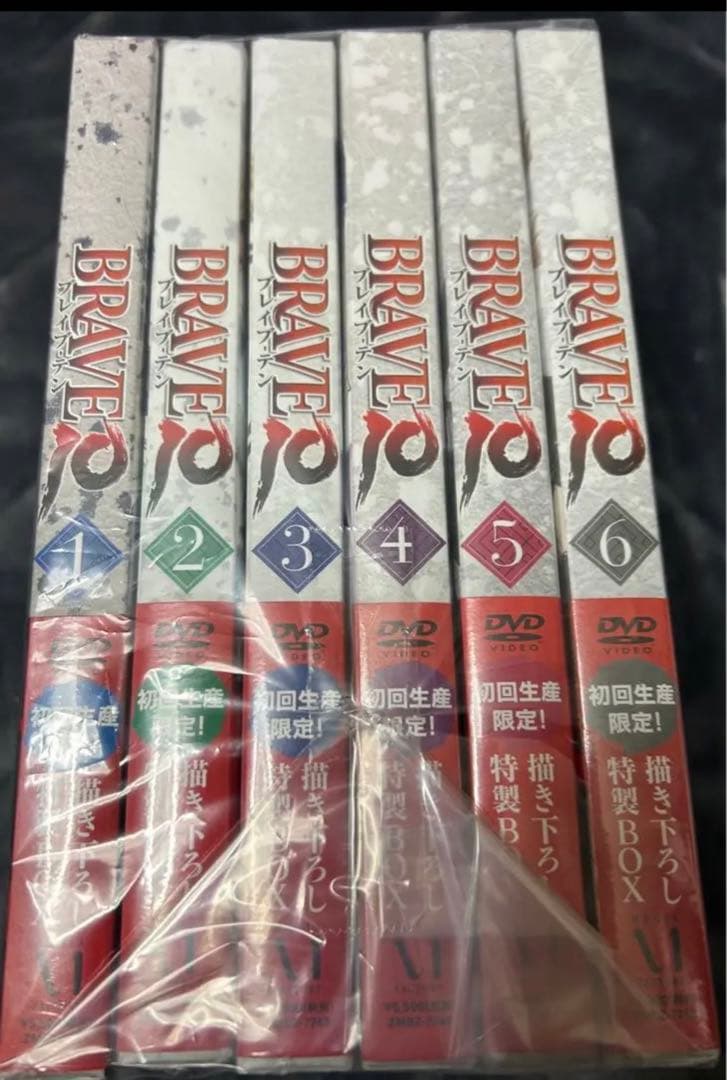 BRAVE 10 DVD 初回生産限定版　6巻セット　未開封