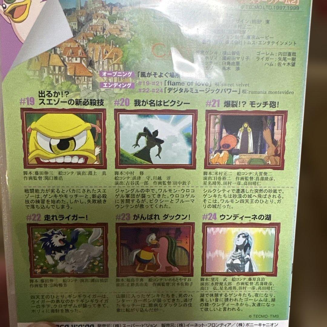 モンスターファーム DVD 1-8巻セット レンタル落ち