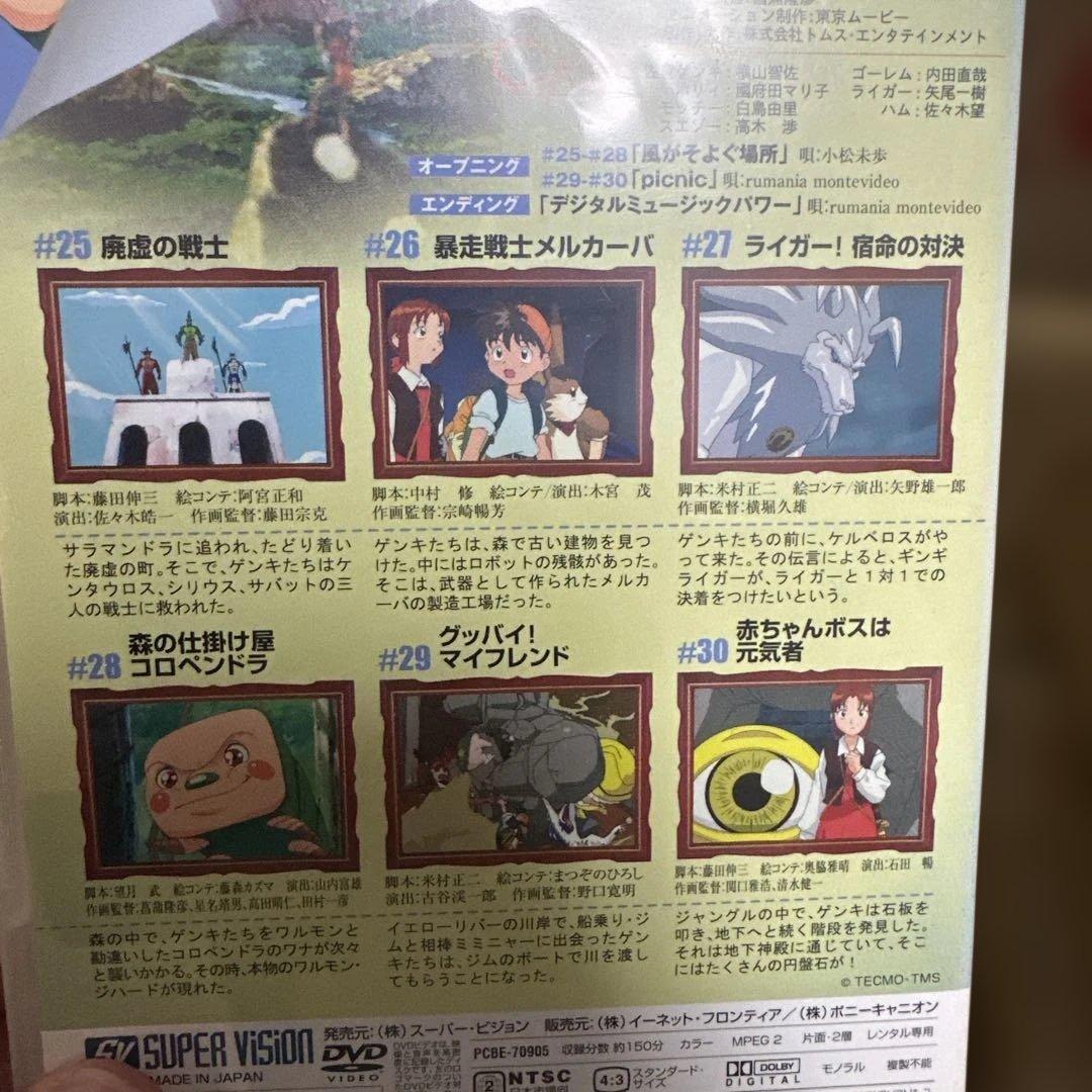 モンスターファーム DVD 1-8巻セット レンタル落ち
