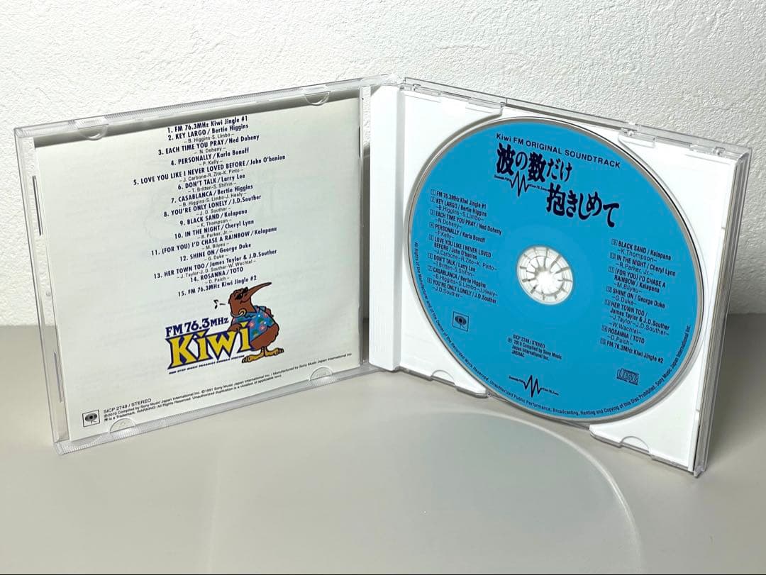 廃盤 CD 波の数だけ抱きしめて Kiwi FM サウンドトラック コンプリート