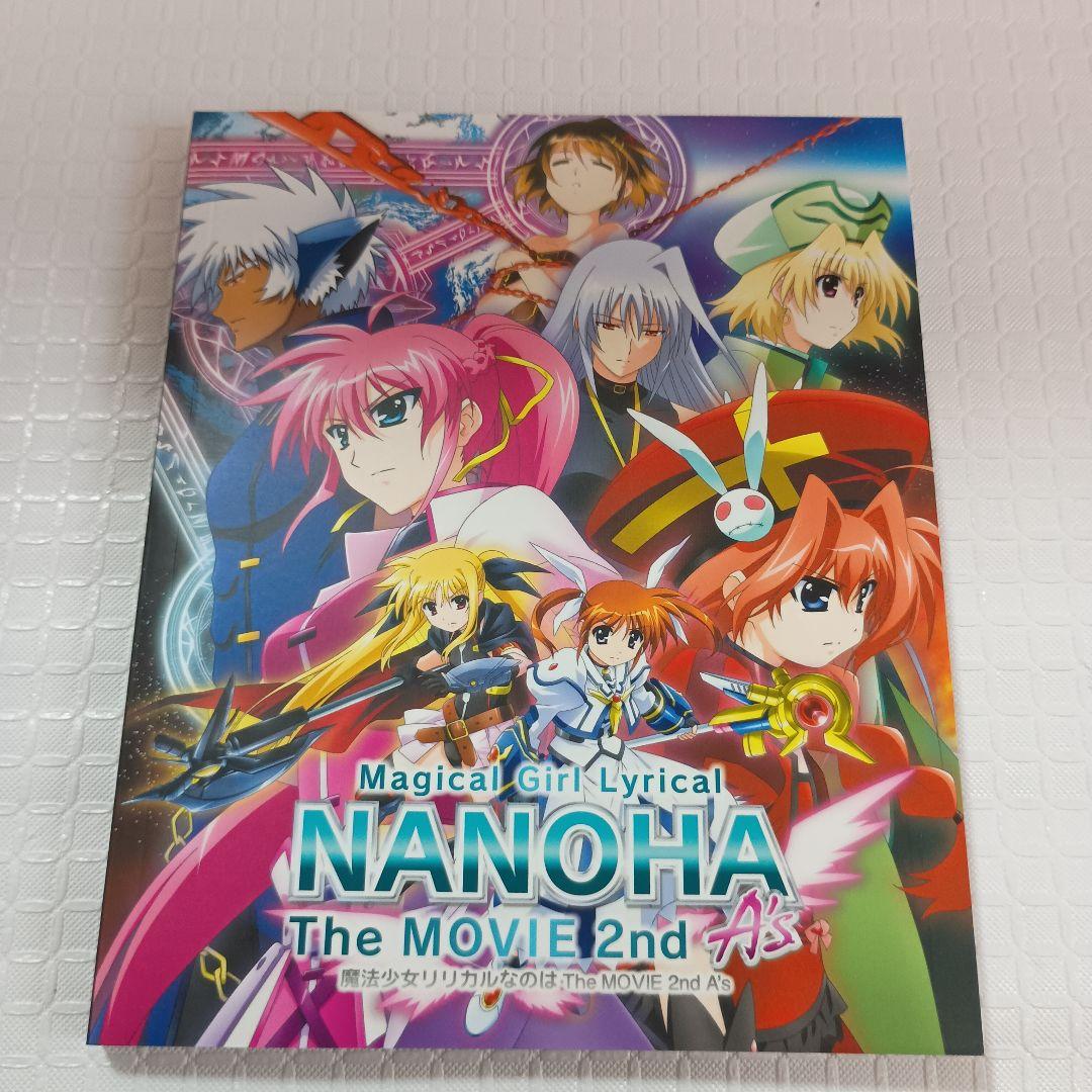 魔法少女リリカルなのは The MOVIE 2nd A's ゲーマーズ特装限定版