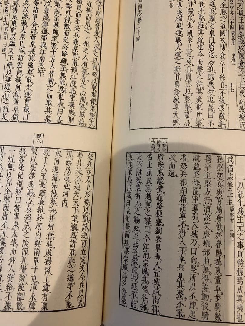 明清資料集　3