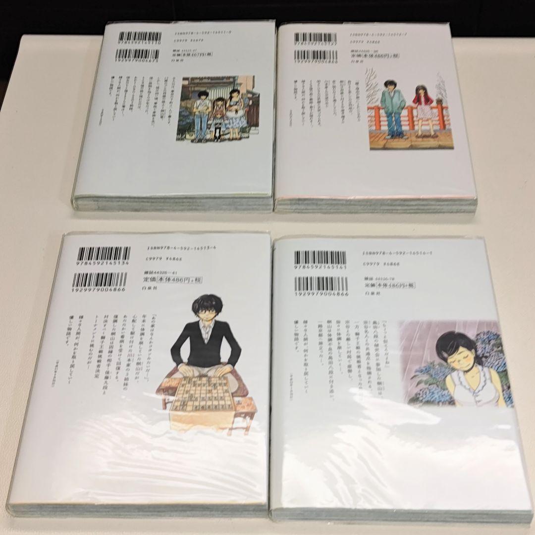 3月のライオン 1〜18 既刊全巻セット 　 全巻クリアカバー付　状態良好