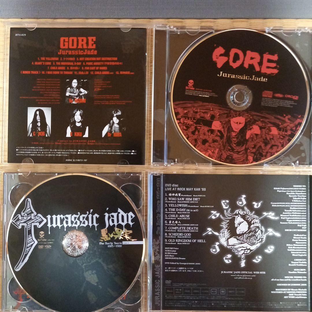 JURASSIC JADE 黒い果実、GORE セット