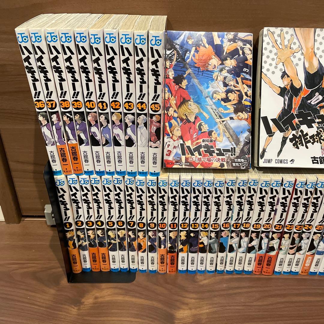 ハイキュー!! 45巻　全巻セット　おまけ付き