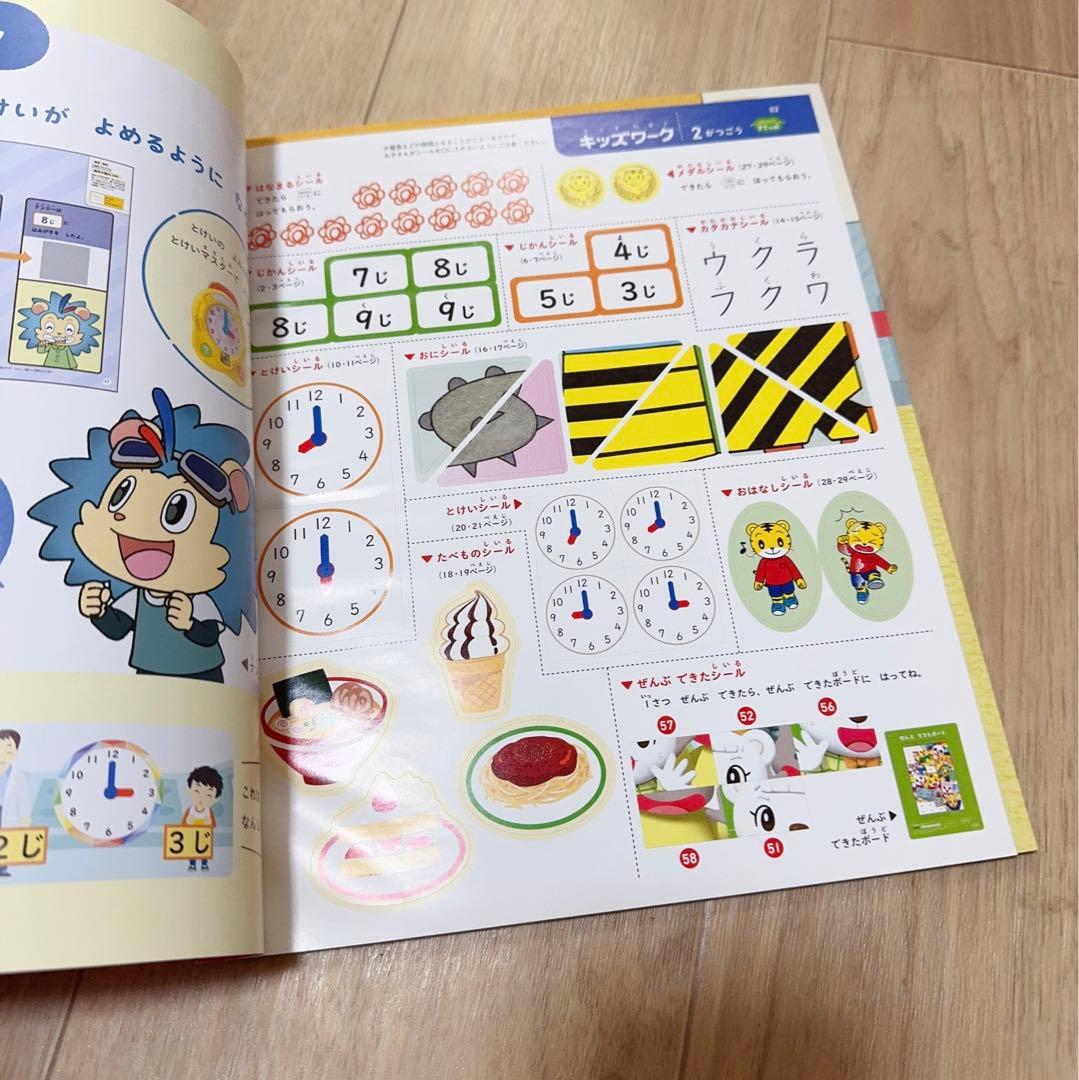 S001) すてっぷ　キッズワークプラス　 10冊　年中