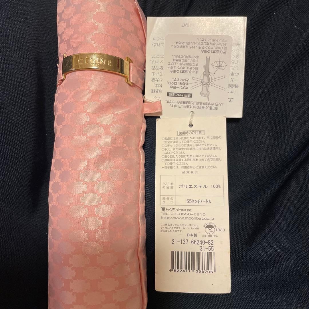 1150 CELINE 折り畳み傘 ベビーピンクカラー マカダム柄 タグ付き