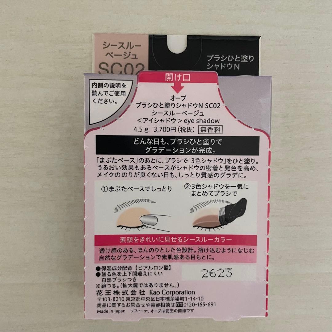 AUBE ひと塗りシャドウ　シースルーベージュ SC02 アイシャドウ