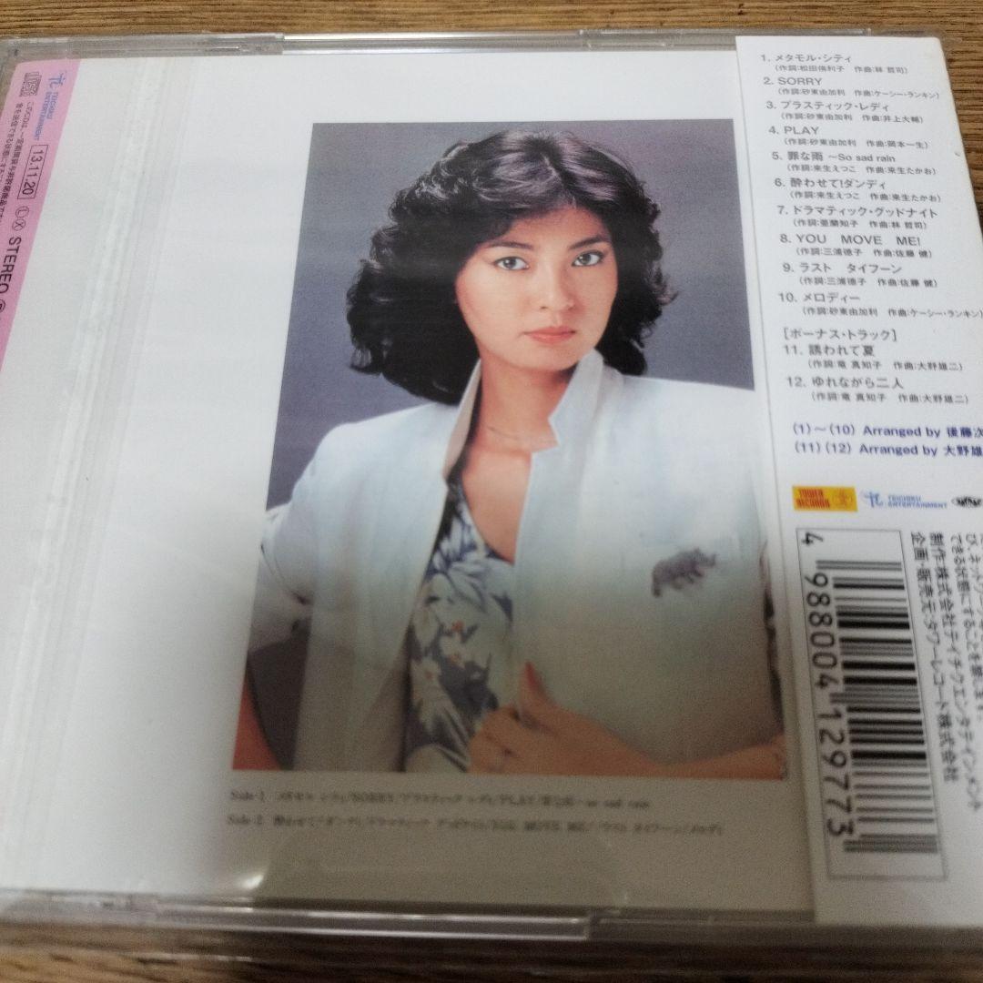 早川英梨 City +2 City Pop