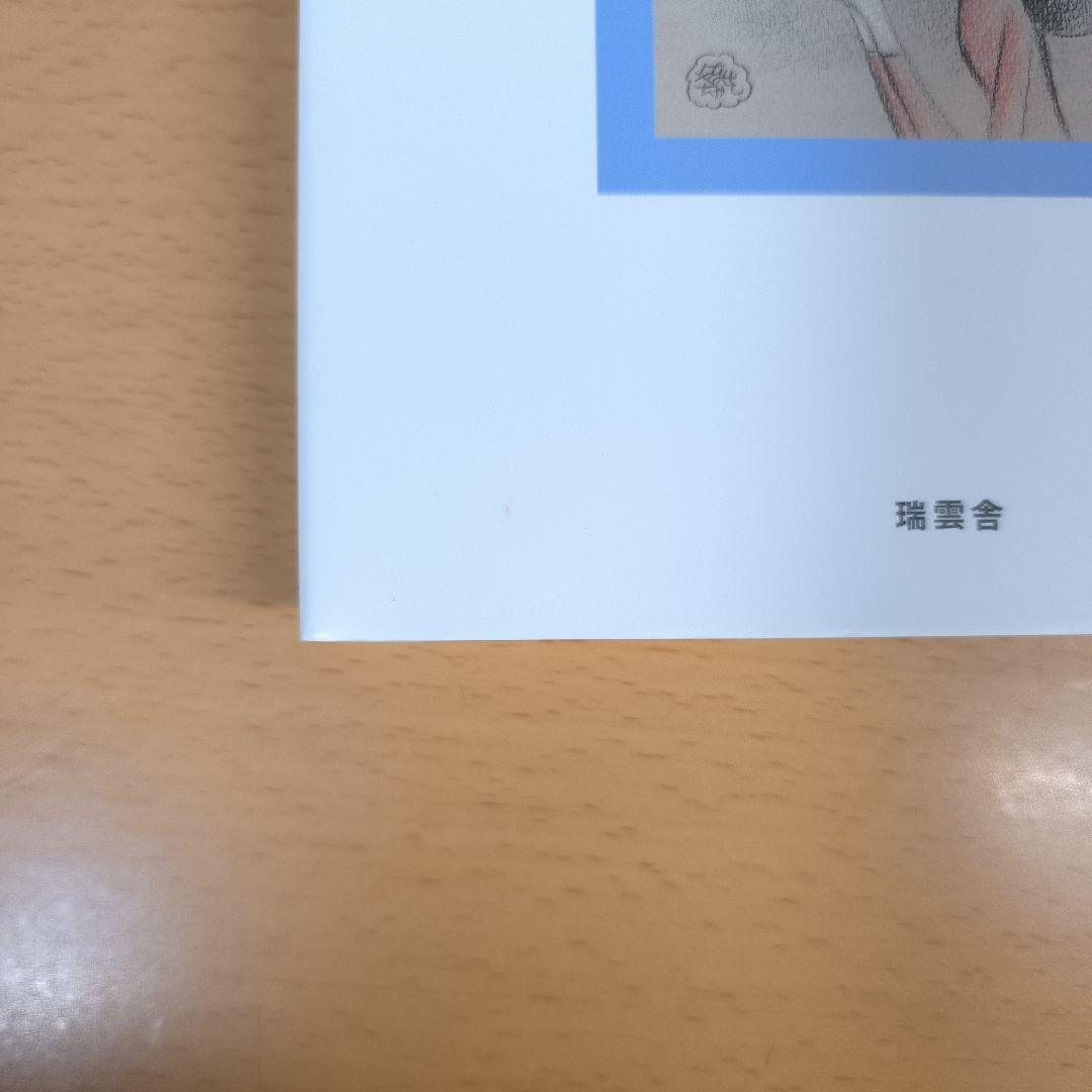 あれはだれの歌 やなせたかし