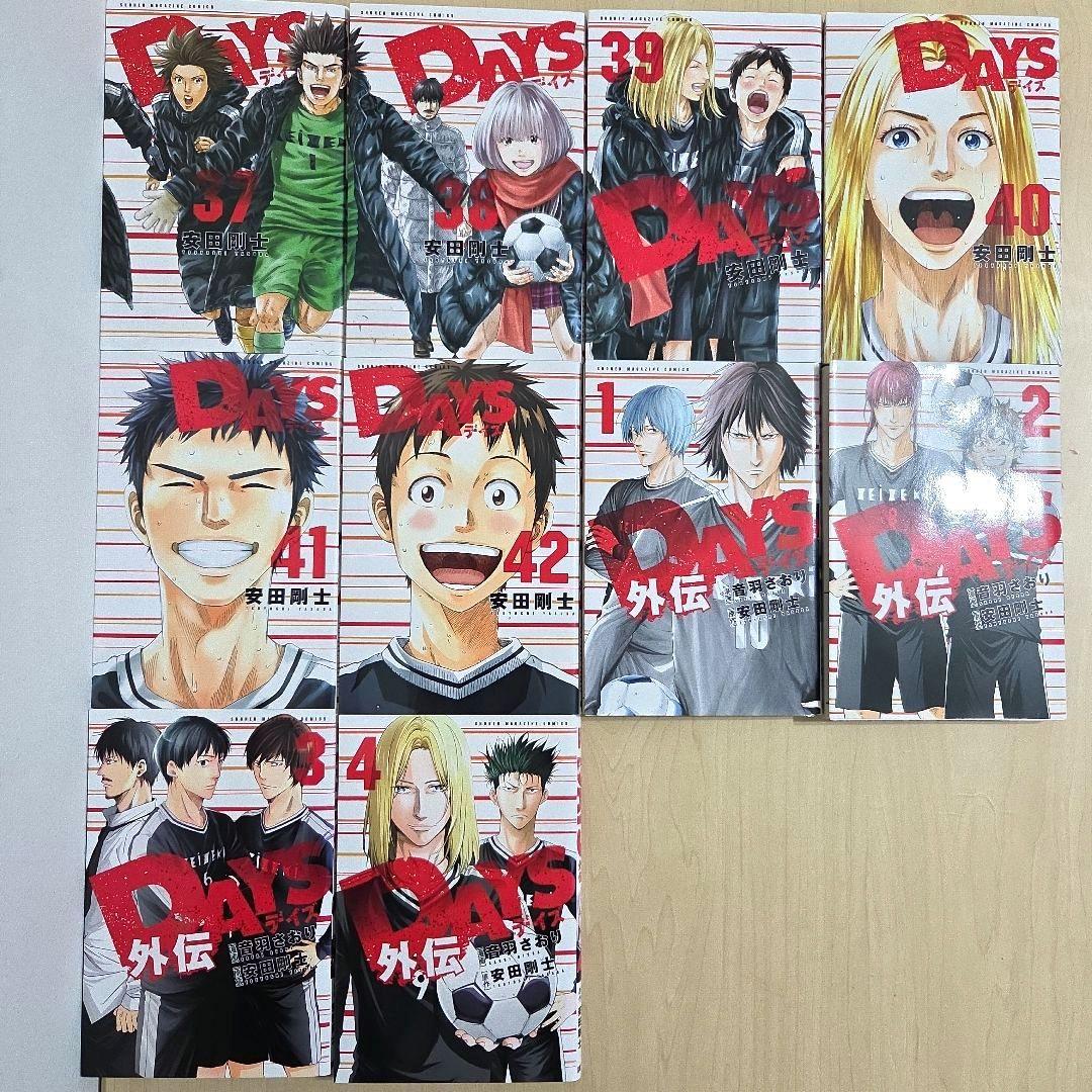 Days 全巻 セット 完結 デイズ 外伝 安田剛士