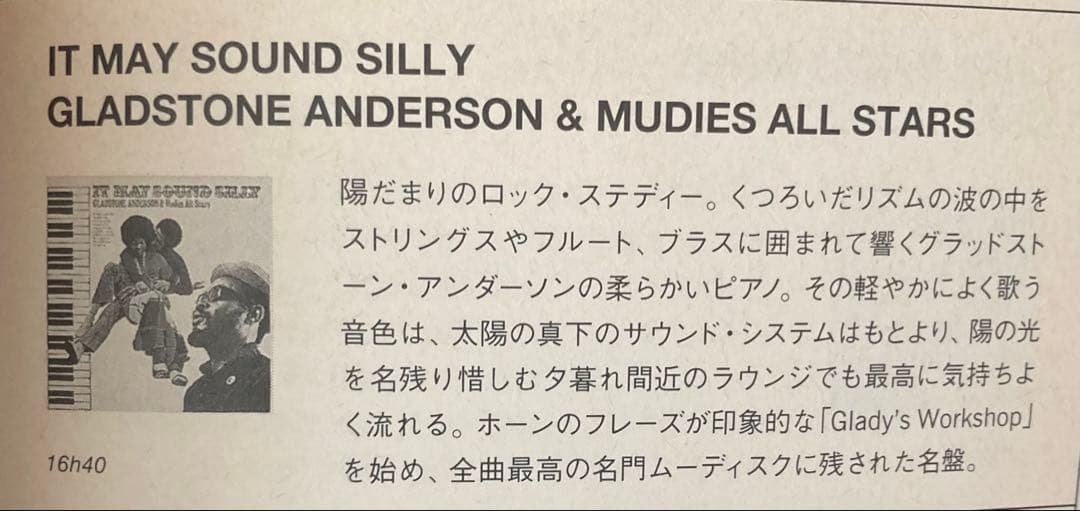 洋楽 GLADSTONE ANDERSON & Mudies All Stars