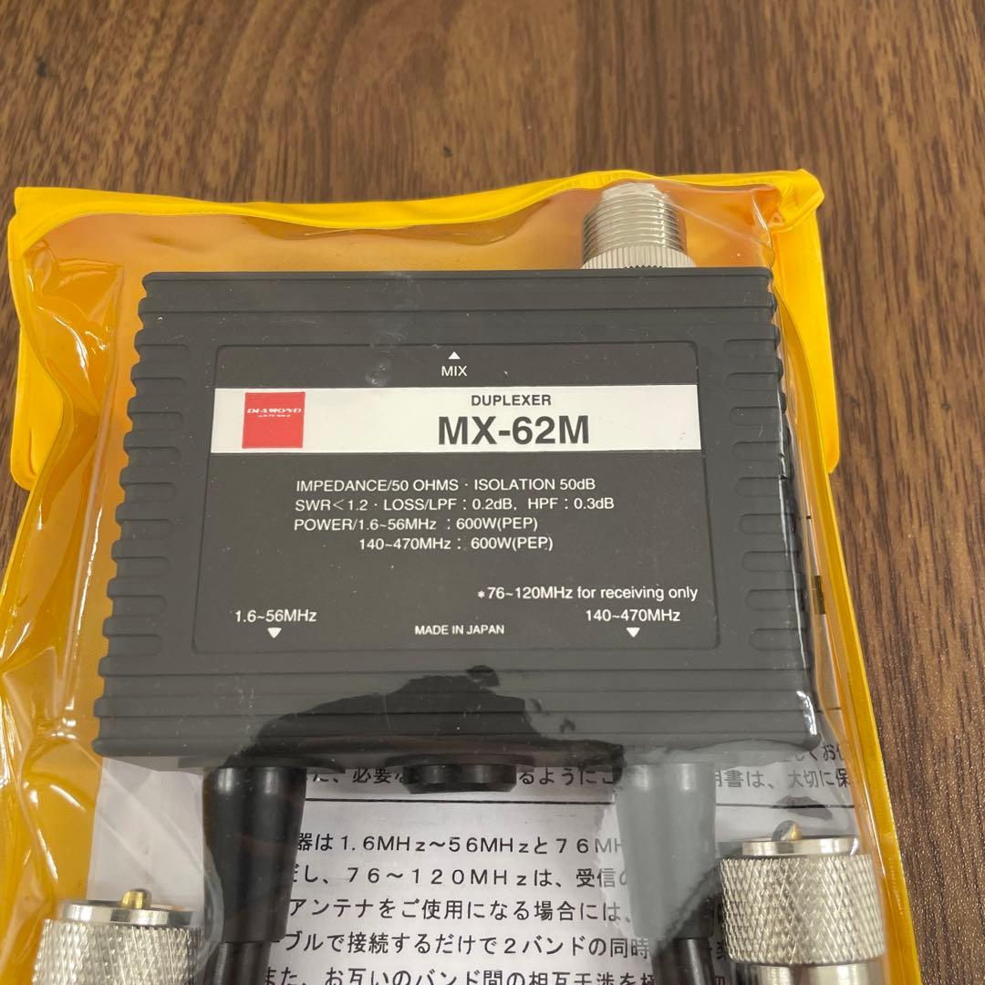 11069第一電波工業DIAMONDANTENNA MX-62Mデュープレクサー