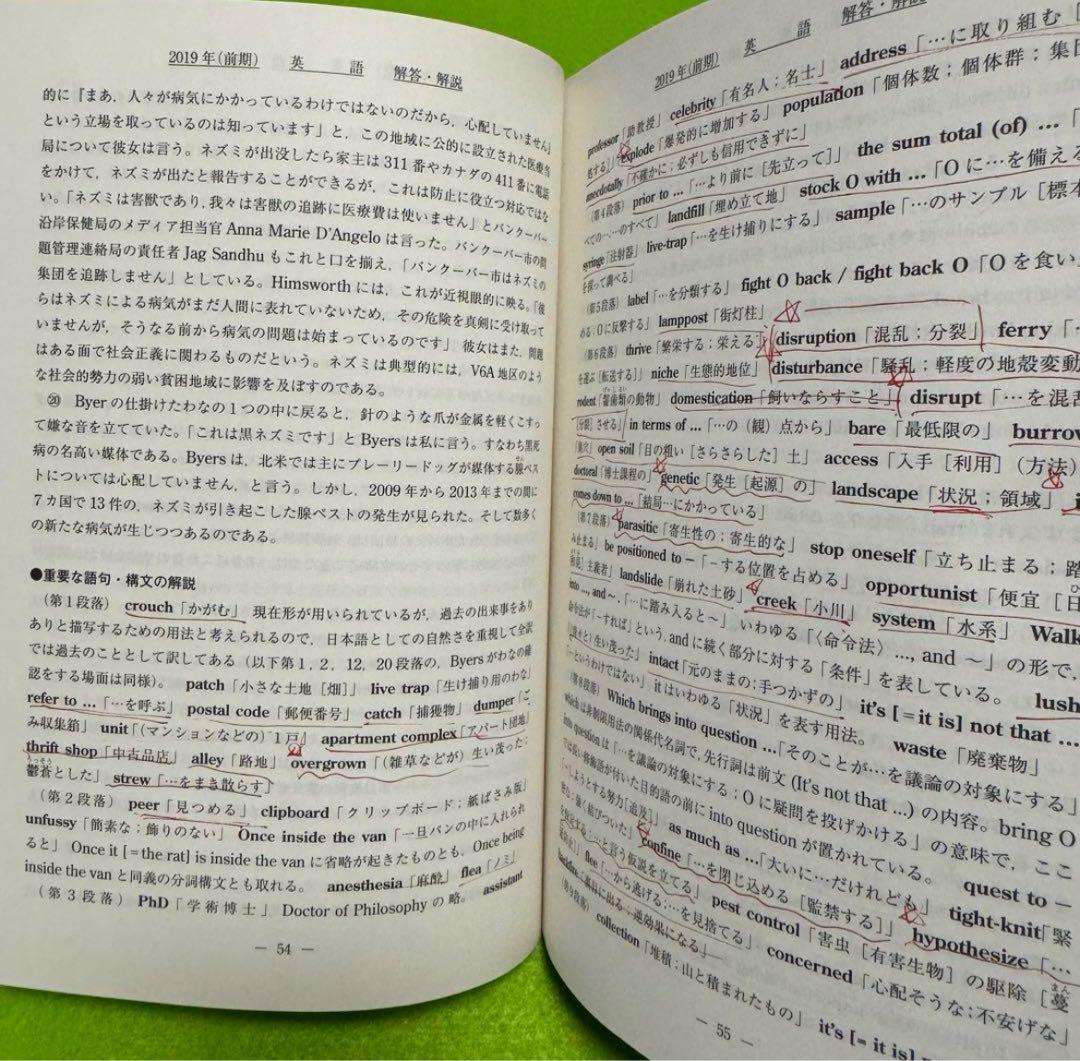 東京工業大学 英語学習参考書 3冊セット　2007年度から2019年度収録