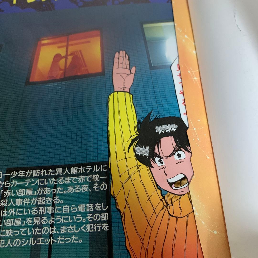 金田一少年の事件簿　名探偵コナン小説