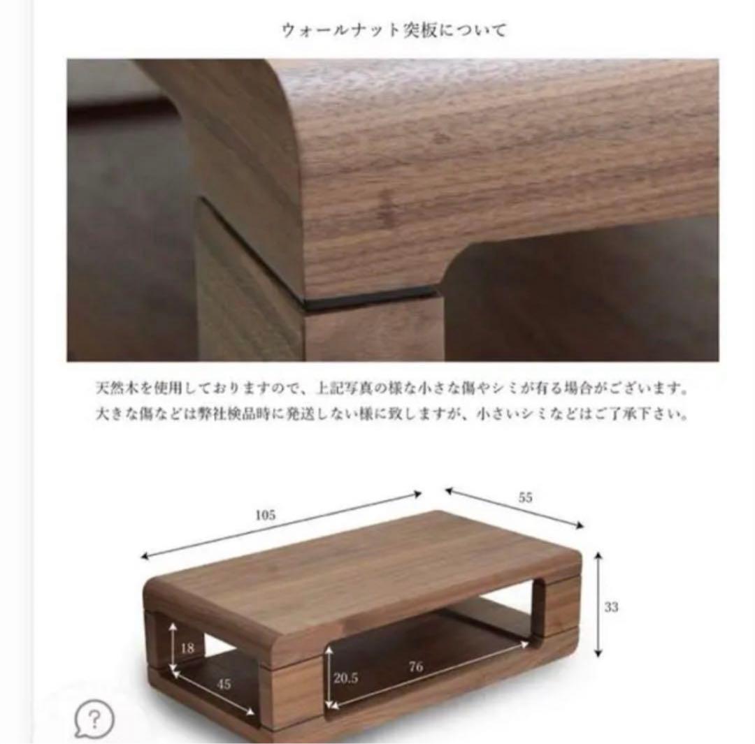 最終値下！木製 テーブル ウォールナット ロー リビング 高級家具