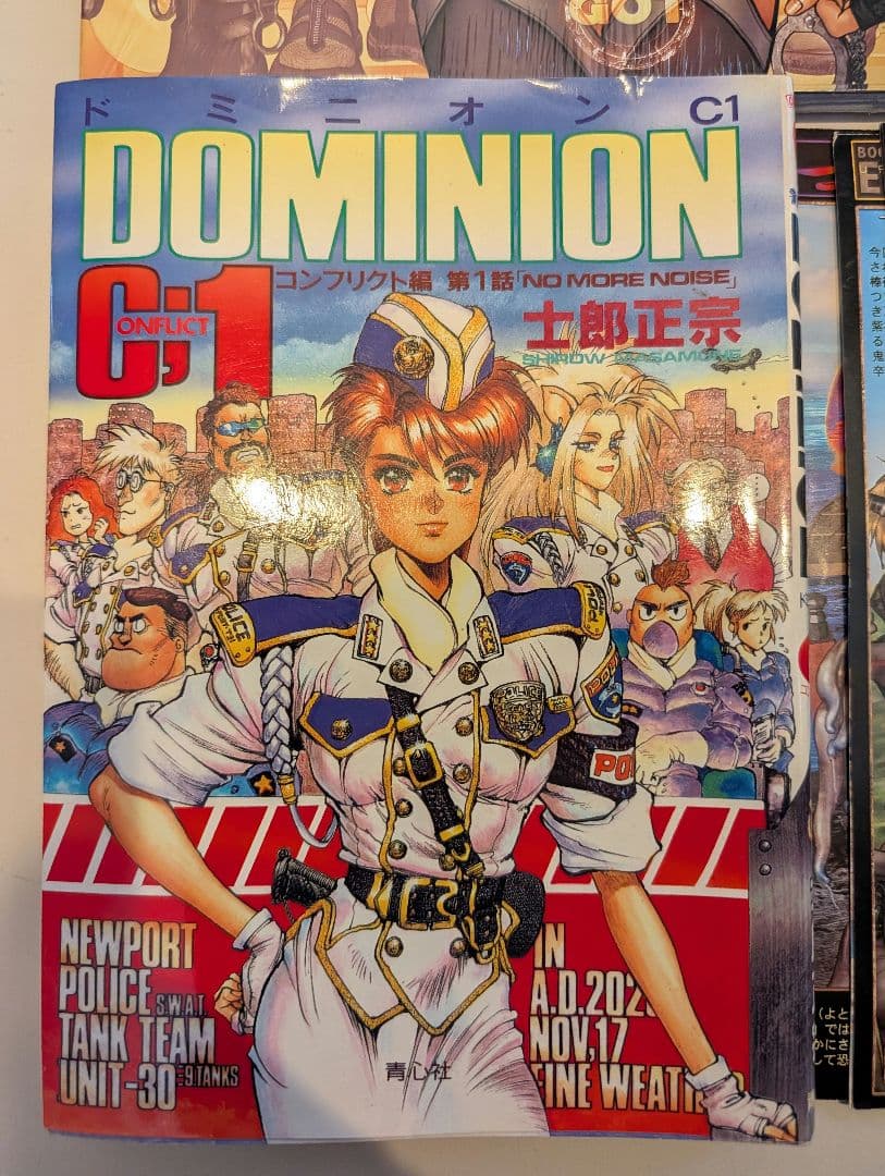 W・Tails Cat 1 2士郎正宗 グッツセット dominion 未開封