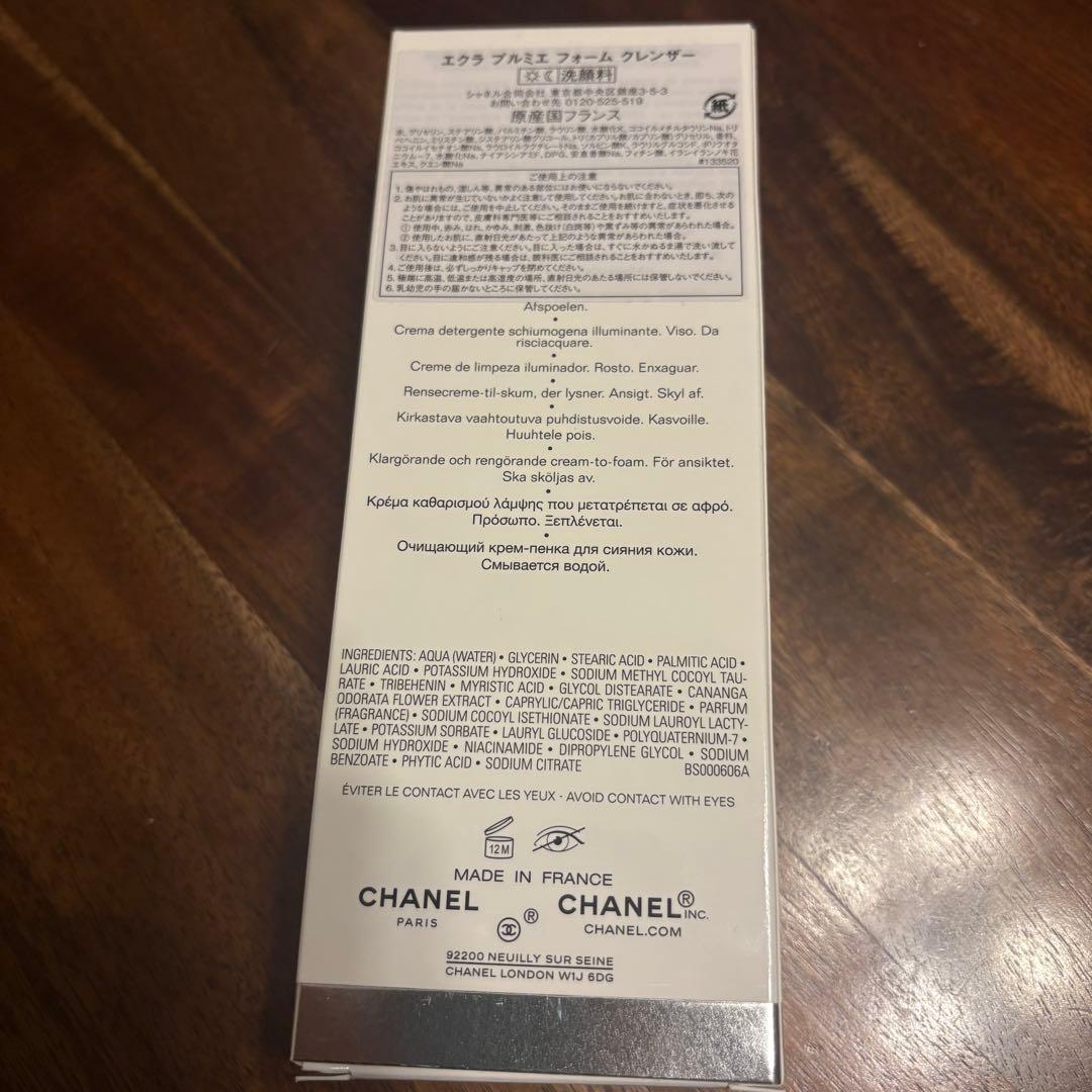 CHANEL エクラプルミエフォームクレンザー150ml 洗顔