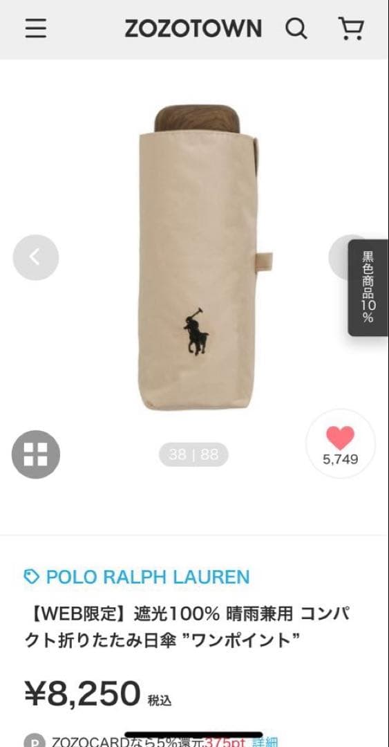 Polo Ralph Lauren 晴雨兼用 コンパクト折りたたみ日傘