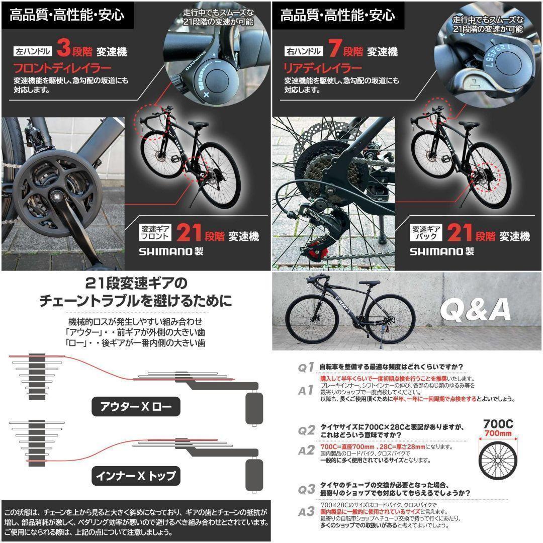 Meru-L-Bearsama様　2台ロードバイク 700cシマノ製 21段変速