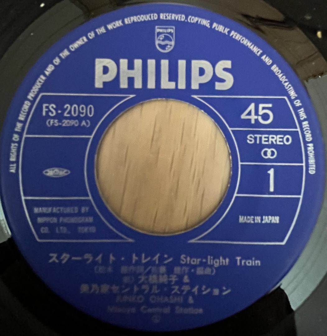 大橋純子 センチメンタル・レディー / スター・ライト・トレイン