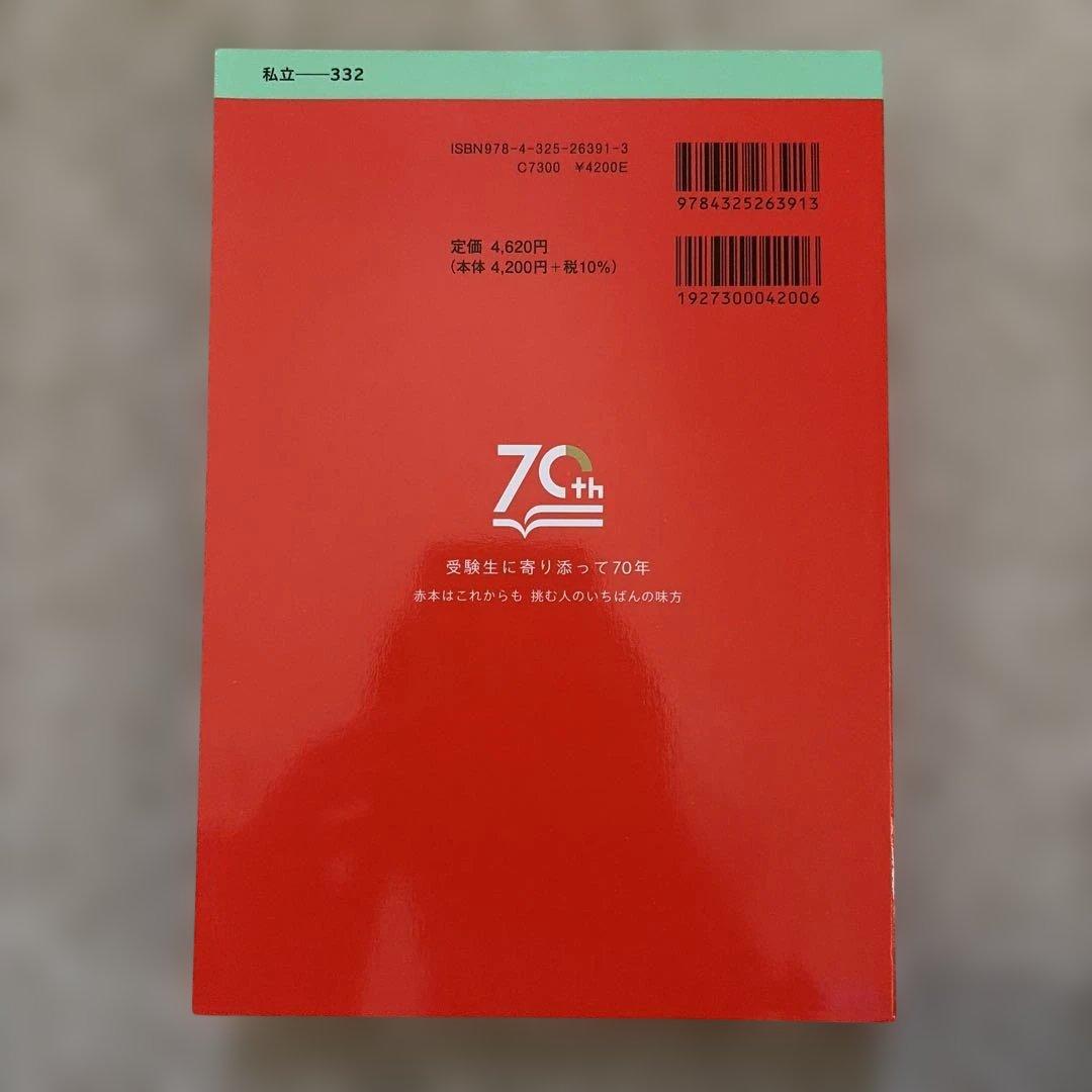 医学部赤本まとめ売り 2025年度版 (バラ売り可！).