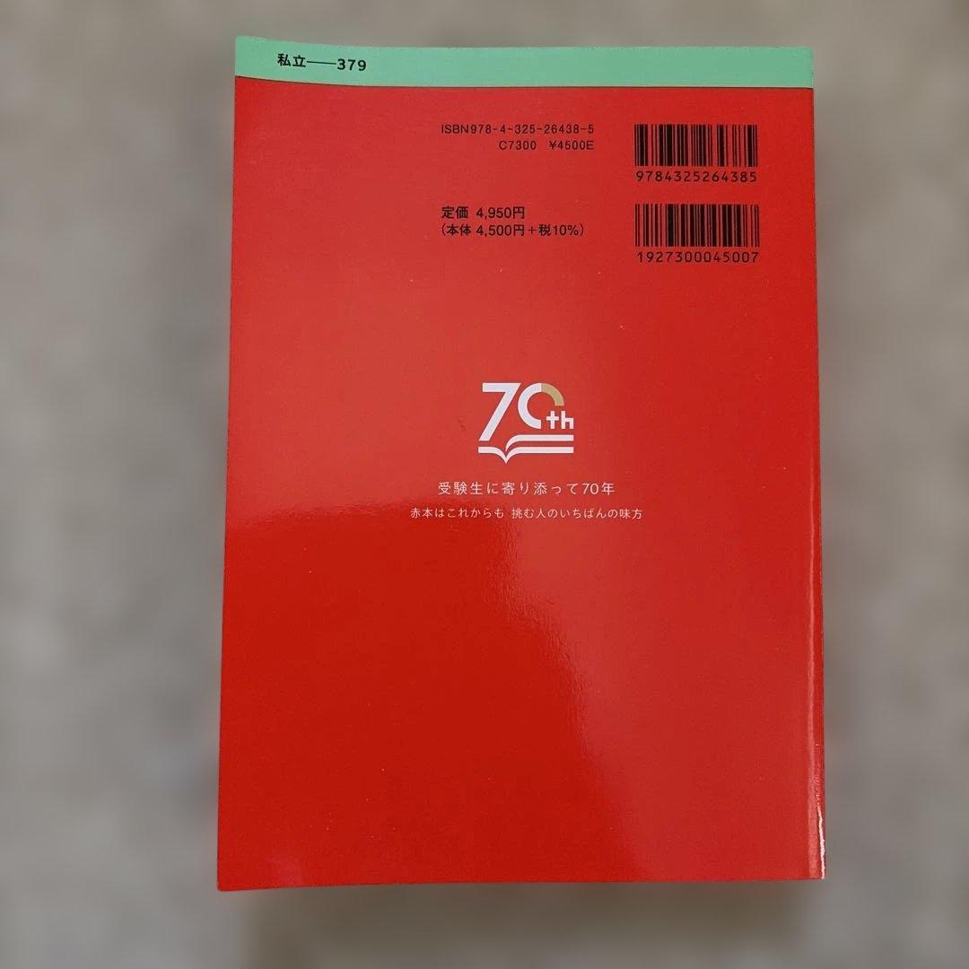 医学部赤本まとめ売り 2025年度版 (バラ売り可！).