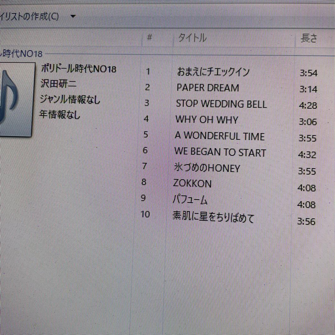 沢田研二ポリドール時CDアルバム21枚セット