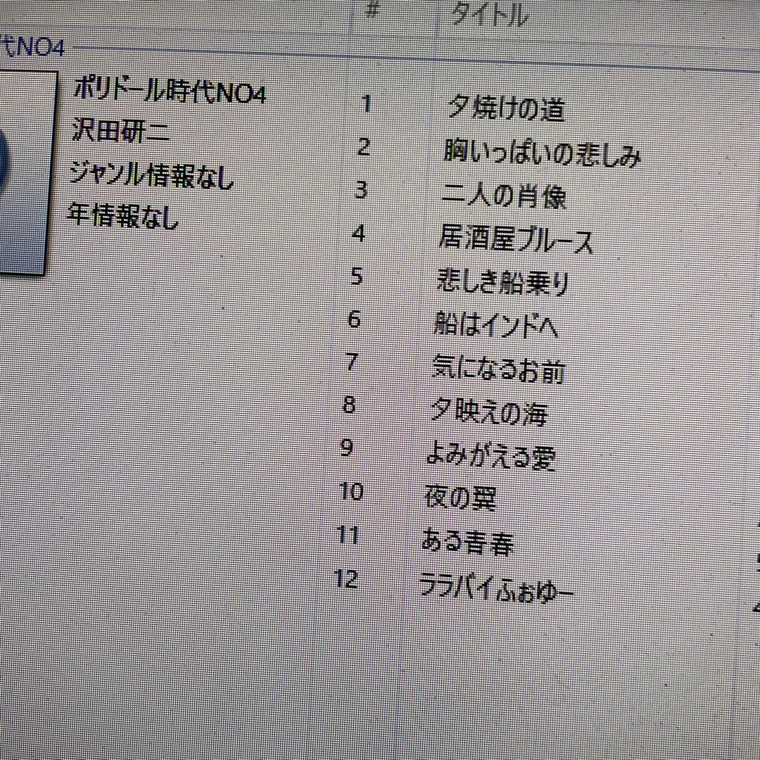 沢田研二ポリドール時CDアルバム21枚セット