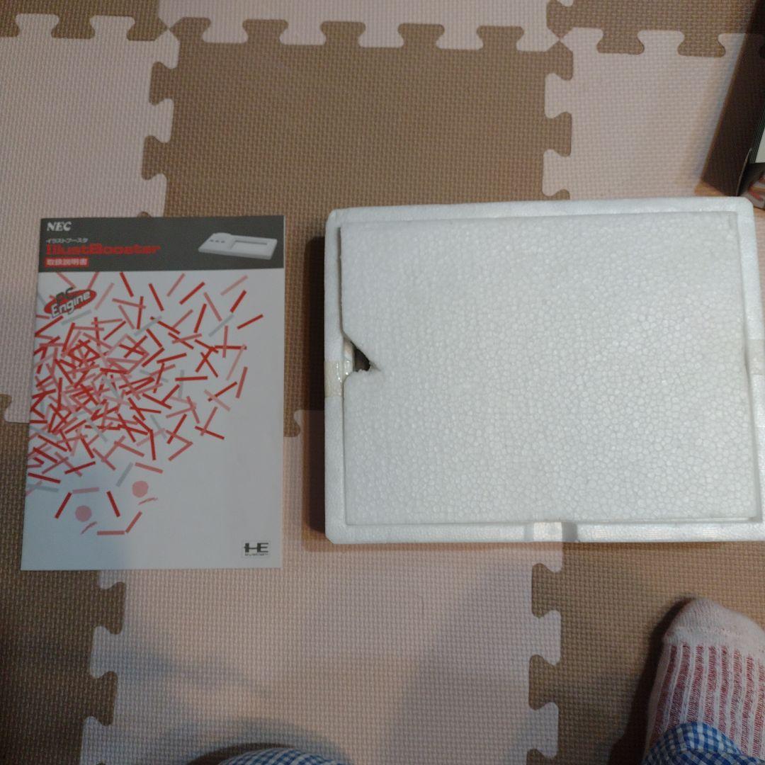 PC Engine PCエンジン Illust Booster