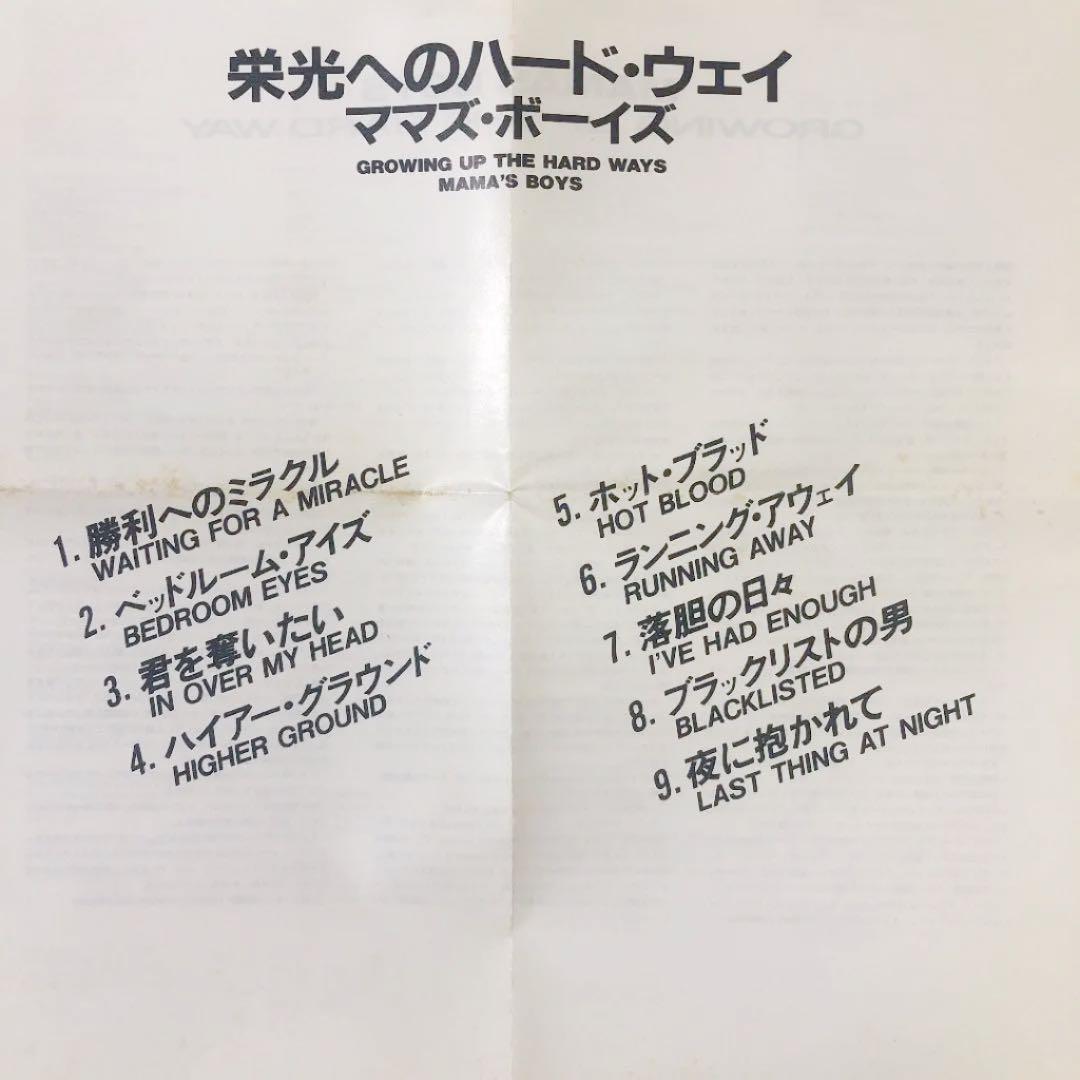 国内盤！Mama's Boys/ Growing Up The Hard Way